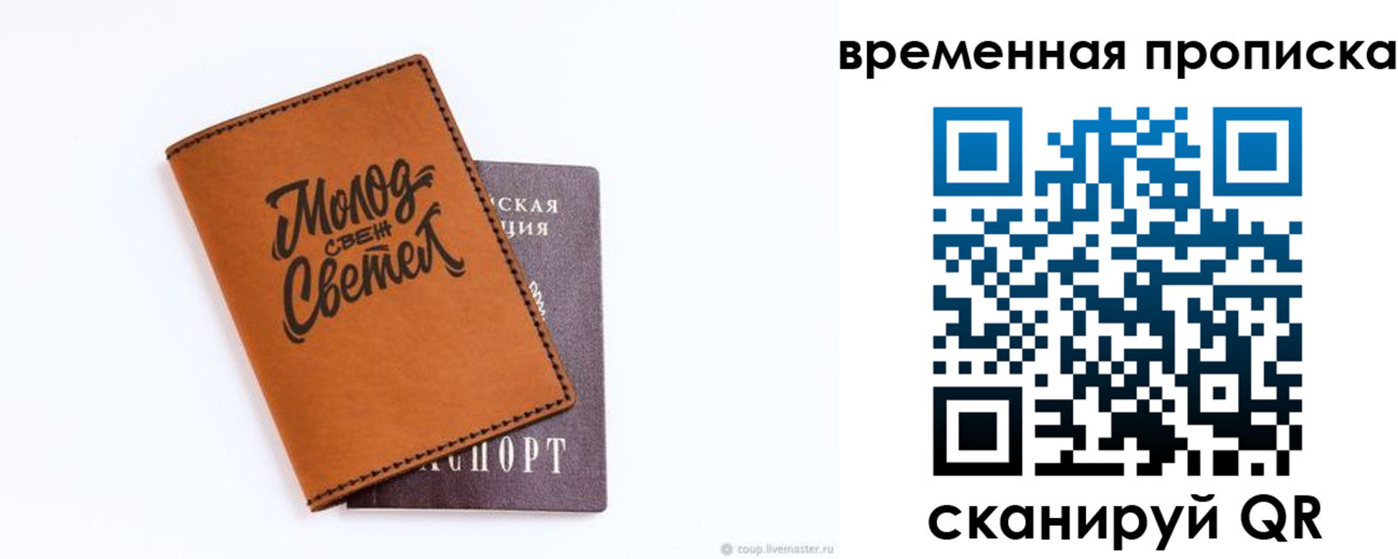 прописка ребенка в Красноуфимске
