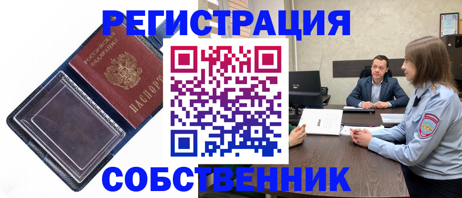 временная регистрация в Красноуфимске
