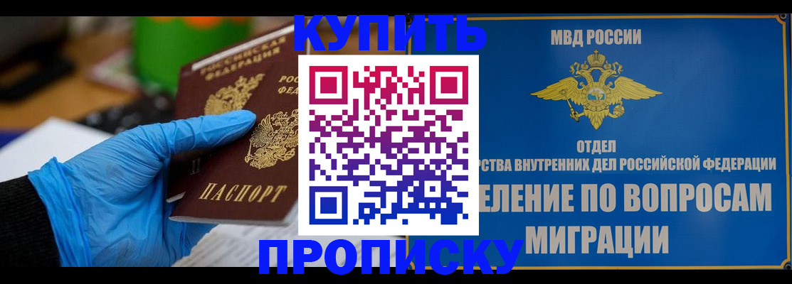 прописка паспорт в Красноуфимске