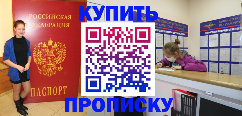 прописка поиск в Красноуфимске