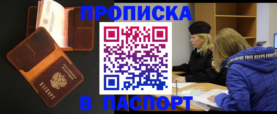 временная регистрация законно в Красноуфимске