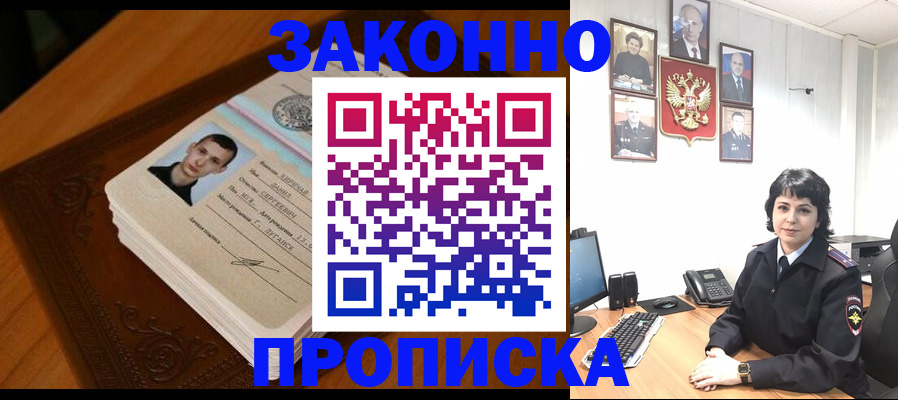 прописка от собственника в Красноуфимске