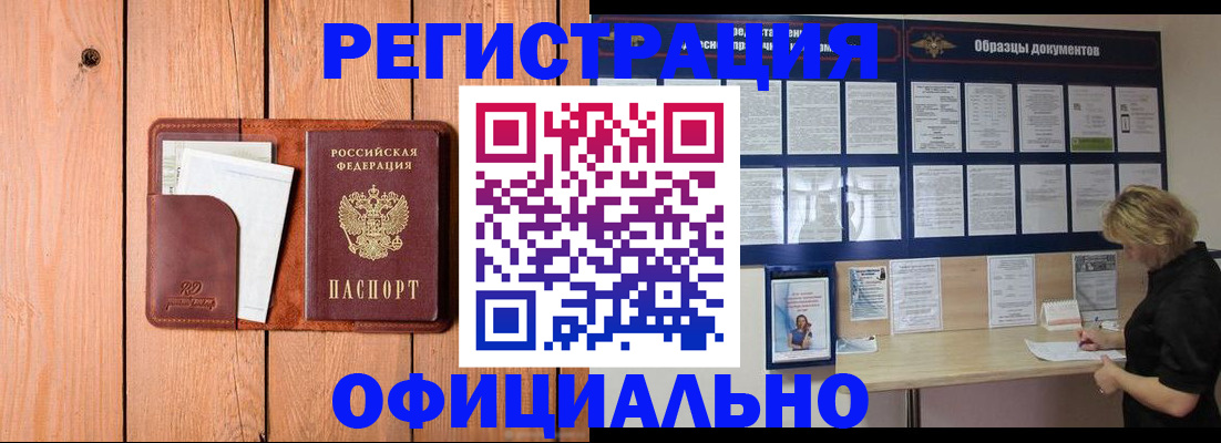 прописка от собственника в Красноуфимске