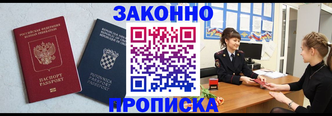 прописка от собственника в Красноуфимске
