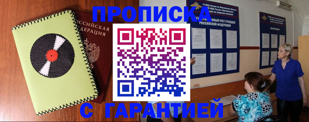 где прописаться в Красноуфимске